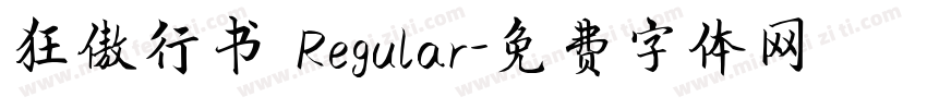 狂傲行书 Regular字体转换